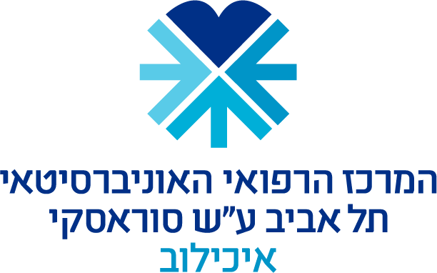 המרכז הרפואי תל אביב · איכילוב
