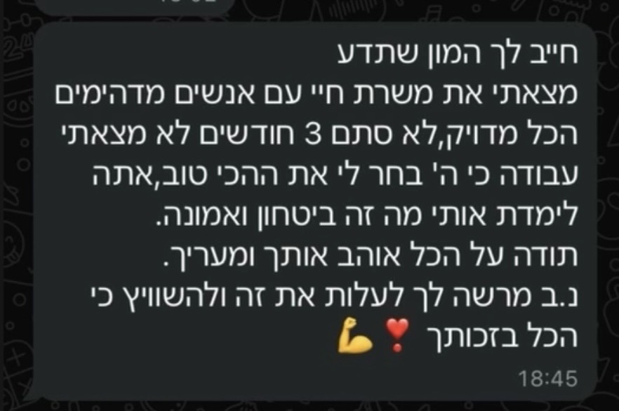 הודעה מלקוח או ממועמד על העבודה עם בר