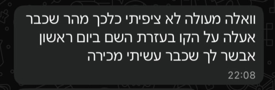 הודעה מלקוח או ממועמד על העבודה עם בר