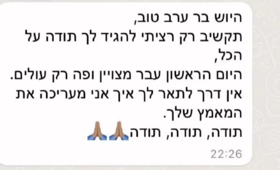 הודעה מלקוח או ממועמד על העבודה עם בר