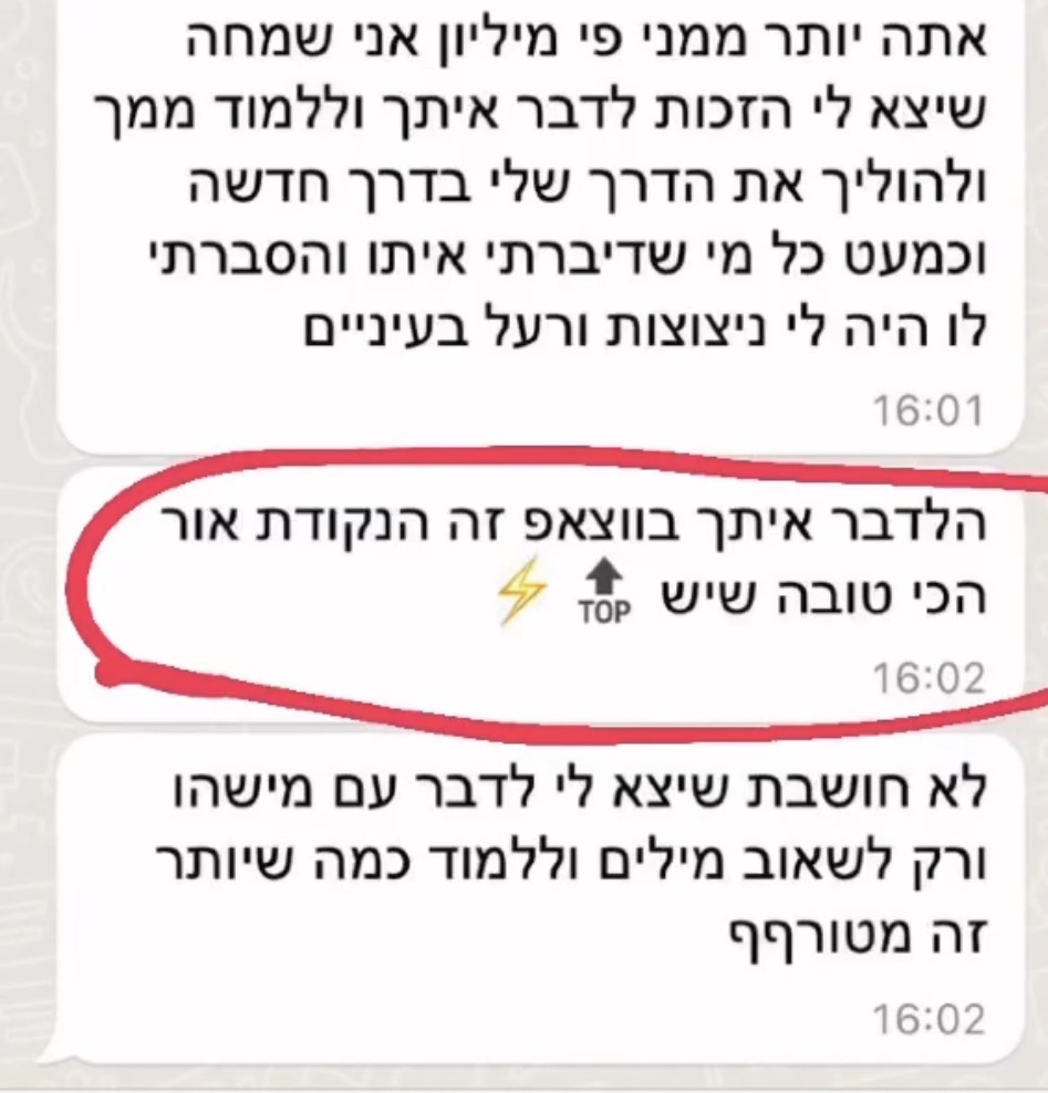 הודעה מלקוח או ממועמד על העבודה עם בר